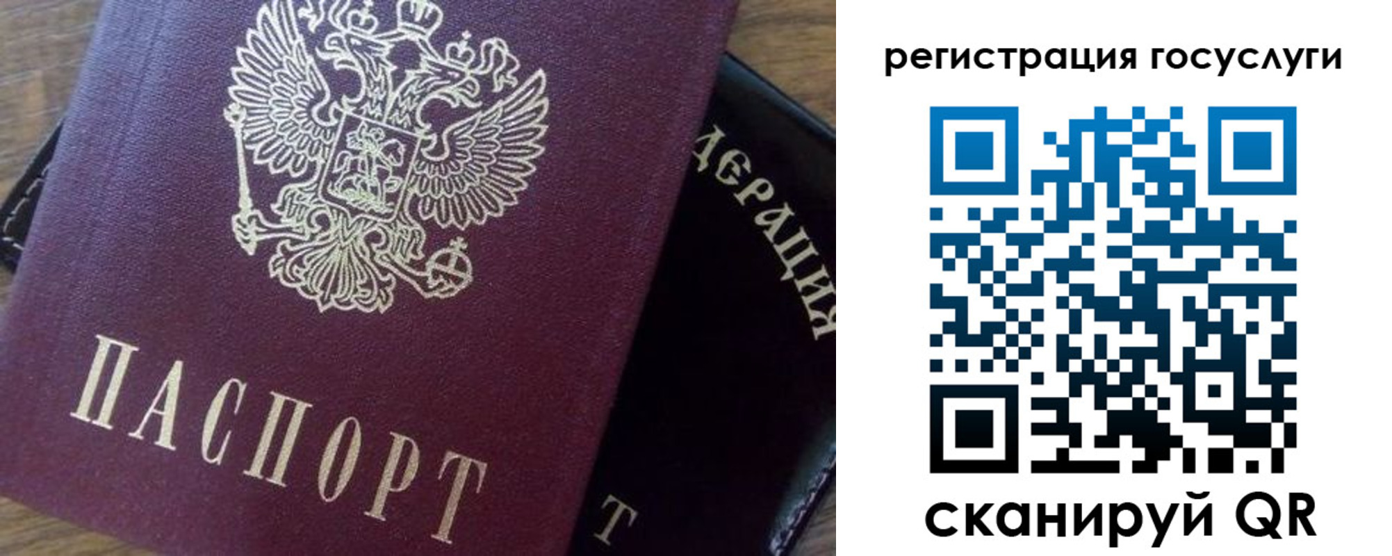 миграционный учет в Бородино
