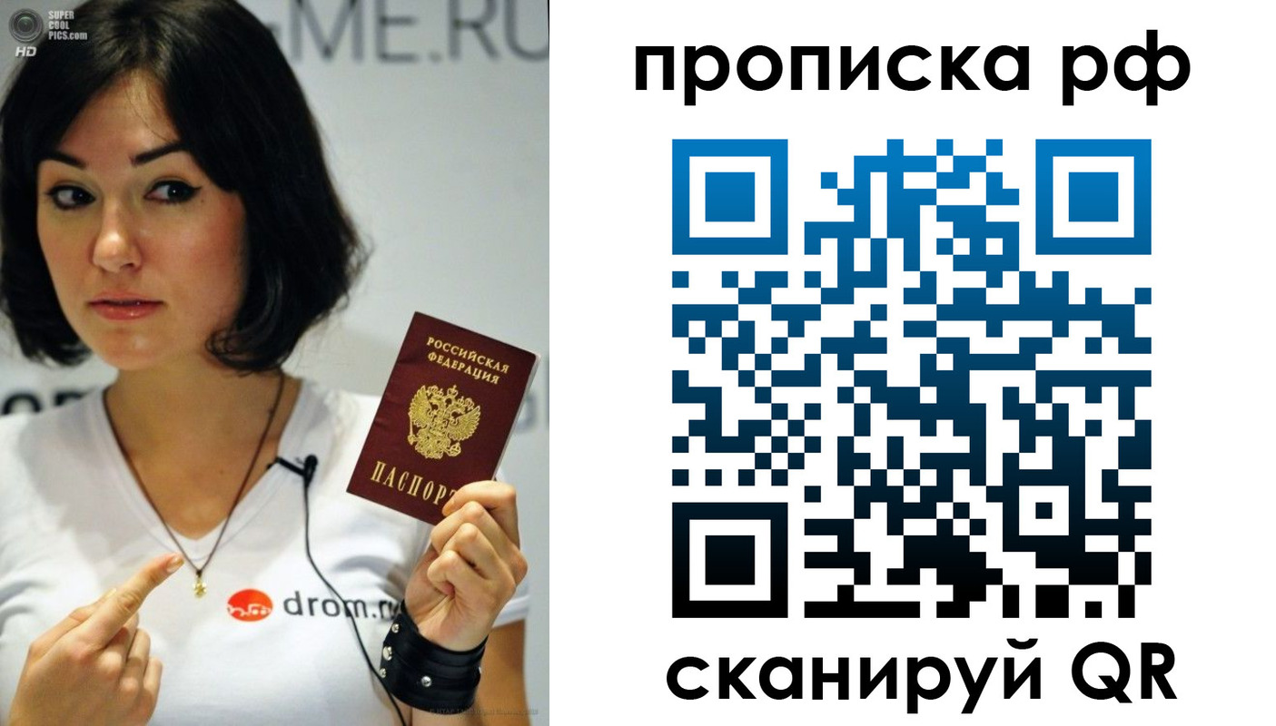 прописка поиск в Бородино