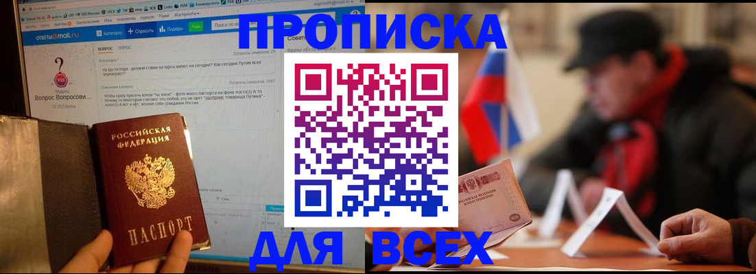 прописка иностранных граждан в Бородино