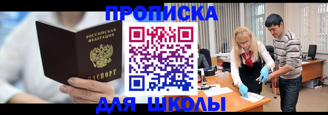 прописка гарантия в Бородино