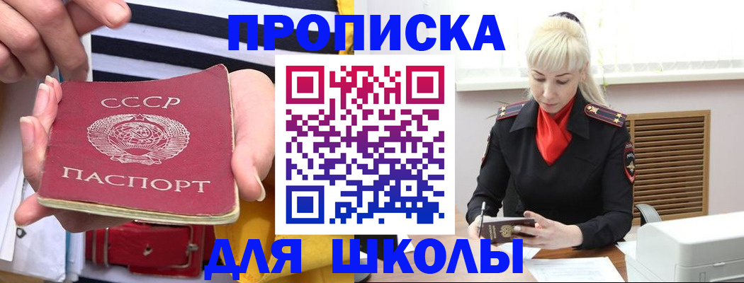 прописка регистрация в Бородино