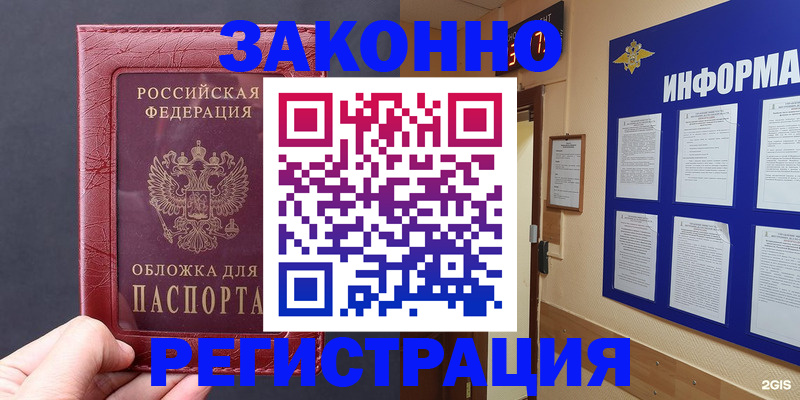 где прописаться в Бородино