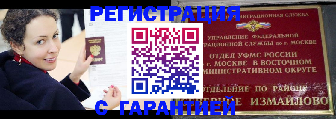 временная регистрация госуслуги в Бородино