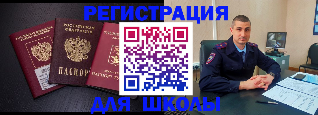 временная регистрация законно в Бородино